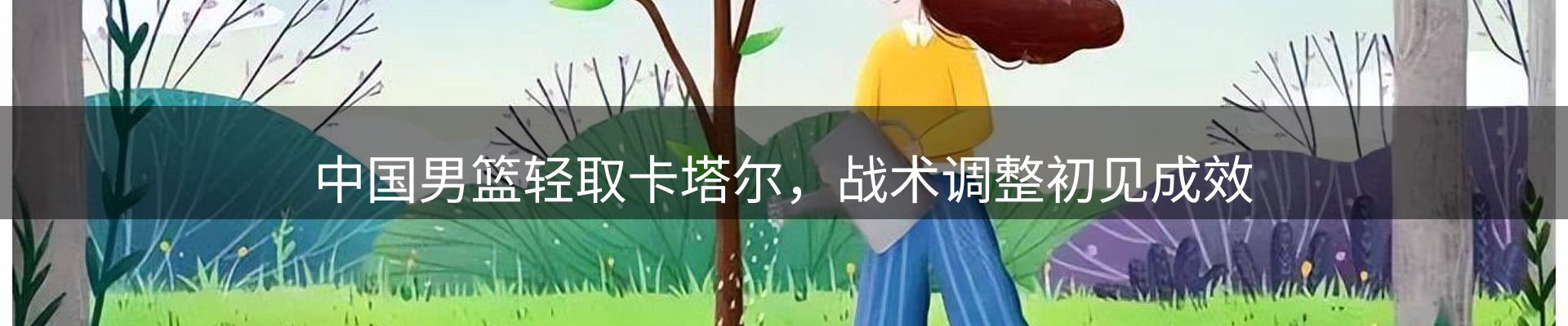 热点集萃