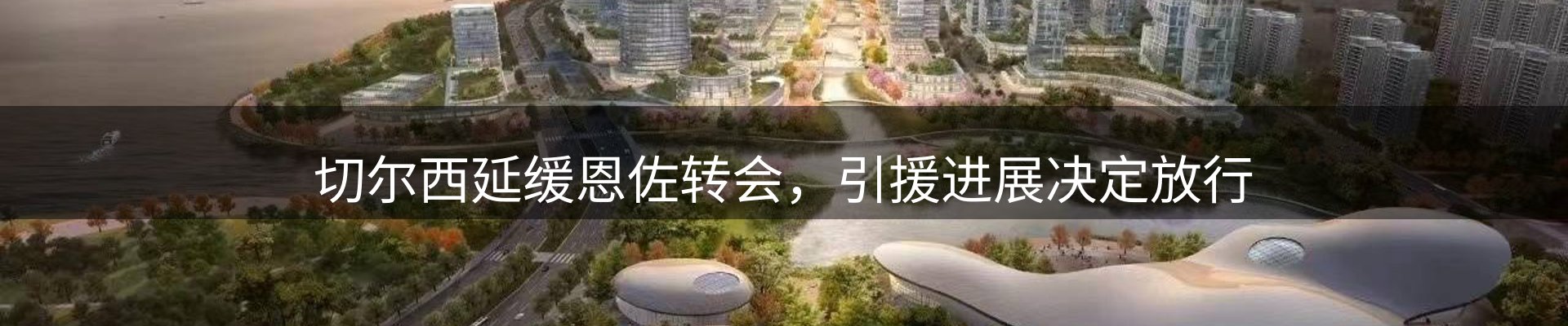热点集萃