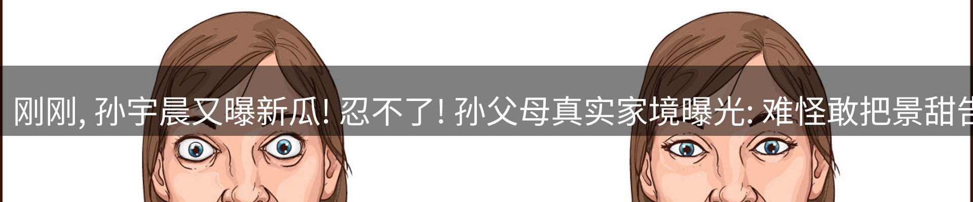 热点集萃