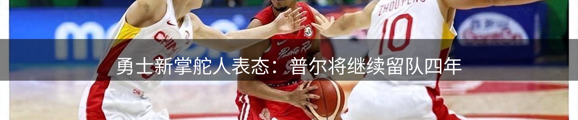 热点集萃