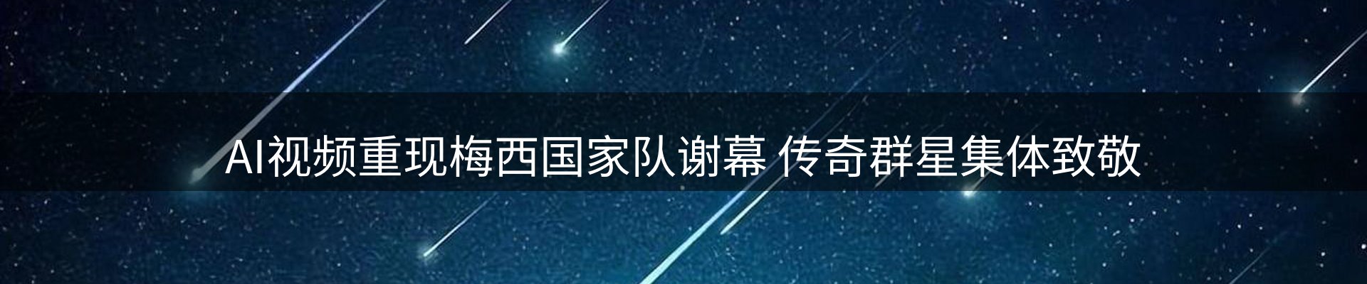 热点集萃